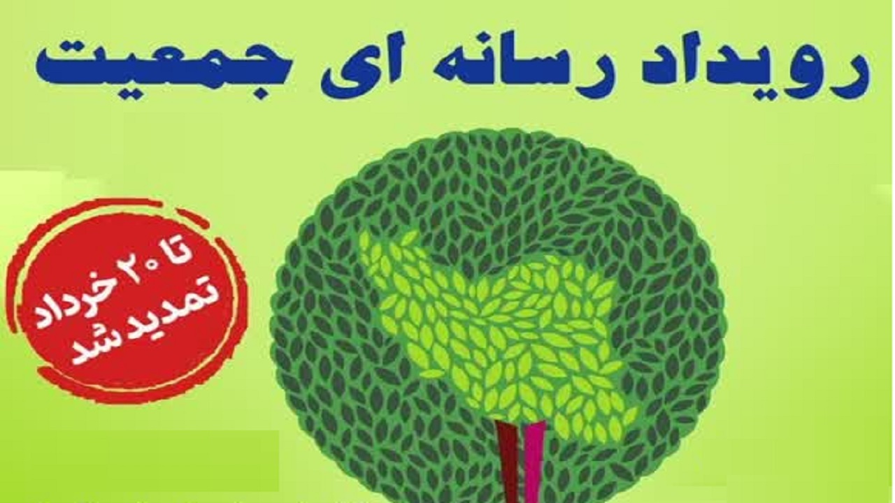 «رویداد رسانه‌ای جمعیت» در قم تمدید شد